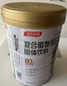 汤臣倍健星钻蛋白粉500g*2罐 含乳清蛋白粉增强免疫力 中老年礼盒送礼 实拍图