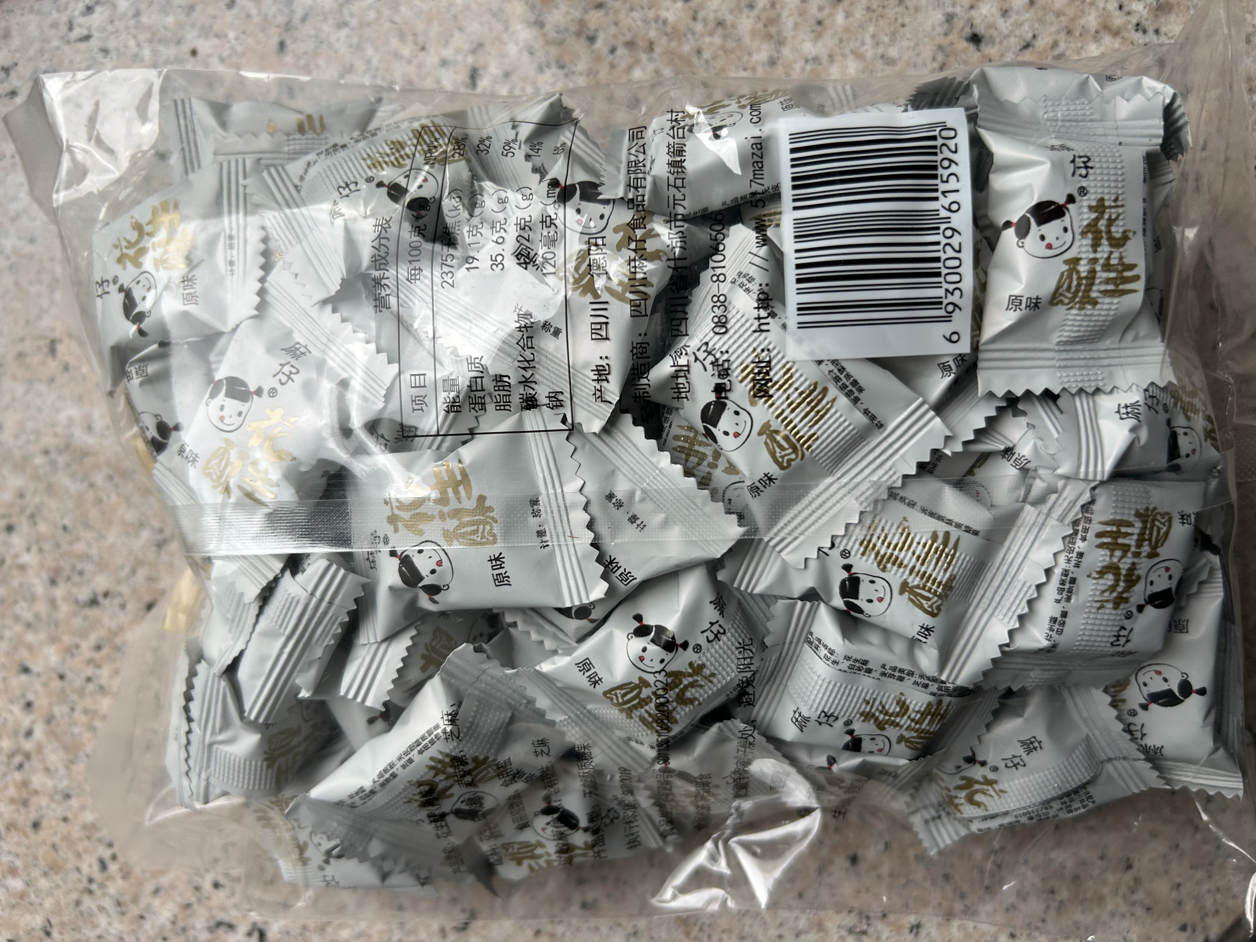 麻仔花生酥糖花生酥500g四川特产小吃零食多口味袋装 原味白色包装 实拍图