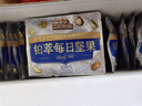 三只松鼠高端铂萃每日坚果纯坚果750g/30袋 零食礼包开心果 团购送礼 实拍图
