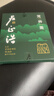 卢正浩绿茶老茶蓬龙井茶叶特级6g2026新茶上市明前老茶树春茶品鉴 实拍图