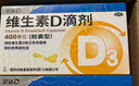 星鲨维生素d3滴剂30粒*5盒装儿童促钙吸收+多维铁口服溶液补铁补气血女儿童补铁剂口服液含维生素B叶酸135ml 实拍图