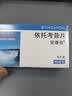 【原研进口】安康信 依托考昔片 60mg*5片/盒 实拍图