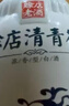 赊店老酒 清青花 浓香型白酒 52度 500ml*1单瓶装纯粮口粮酒 实拍图