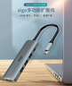 爱国者（aigo）Type-C扩展坞USB分线器HDMI转接头 HUB集线器 笔记本转接器 PD100W快充 USB拓展坞T05-H1(金属) 实拍图