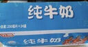 光明纯牛奶200ml*24盒优质乳蛋白营养早餐奶家庭分享装送礼量贩装 实拍图