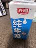 光明纯牛奶250mL*24盒*2箱3.2g原生乳蛋白营养早餐伴侣送礼家庭量贩装 实拍图