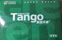 天章 （TANGO）新绿天章A4打印纸 80g 500张*8包【豪华品质】双面打印复印纸 纸张洁白顺滑不卡纸 整箱4000张 实拍图