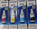 爱普生672原装墨水L360L351L313L310L363L485L383L380连供打印机墨盒 T672 4色套装【领10块红包】 实拍图