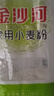 金沙河面粉 家用小麦粉10斤 通用包子饺子馒头烙饼中筋粉5kg麦芯粉 实拍图
