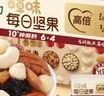 百草味6+4每日坚果750g/30袋 混合果仁休闲零食大礼包礼盒送礼独立包装 实拍图
