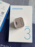 ANKER安克套装20W苹果充电器粉+C-C快充数据线1.8米紫 实拍图