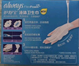 护舒宝液体卫生巾日用240mm10片姨妈巾无感保护试用京东自营官方旗舰 实拍图
