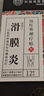 内廷上用滑膜炎贴膝盖疼痛半月板损伤肿胀热敷积液关节炎修复专用膏药贴 实拍图