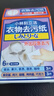 小林制药（KOBAYASHI）刻立洁衣物去污纸6片*6盒衣服去除污渍应急便携湿巾 实拍图