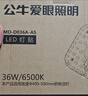 公牛（BULL）LED灯贴磁吸安装高亮灯珠替换灯盘光源 36W方形6500K 实拍图