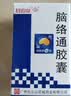 [白云山]脑络通胶囊 0.5g*30粒 5盒装 28年4月过期 实拍图