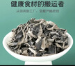 富昌东北黑木耳208g 肉厚无根菌菇山珍特产干货炒菜火锅凉拌年货食材 实拍图