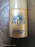 安热沙（Anessa）【采销直播间】智感倍护防晒乳20mL*2+20ml赠品生日礼物京东自营 实拍图