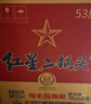 红星二锅头 蓝瓶绵柔8陈酿清香型白酒 53度750ml*6瓶整箱（预售专享） 实拍图