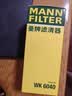 曼牌滤清器（MANNFILTER）燃油滤清器汽油滤芯汽油滤WK6040福特福克斯新翼虎蒙迪欧致胜SMAX 晒单实拍图