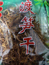 壮客 八渡笋丝250克广西田林特产年货干竹笋干笋丝干货笋干丝笋干笋尖 实拍图