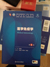 第十版医学人卫教材 妇产科学内科学外科学第十版人卫版生理生化病理诊断神经病学第九版系统解剖药理学教科书类课本第10轮医学教材全套 人民卫生出版社 【科目可选】 医学免疫学（第8版） 实拍图