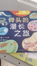 给孩子的科幻绘本 刘慈欣推荐的少儿科幻绘本（第一辑+第二辑共8册）激发孩子好奇心和想象力 儿童绘本 实拍图