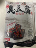 酷唷长沙臭豆腐生胚湖南特产黑色半成品油炸香辣原胚臭豆腐干经典小吃 黑40片【2包香辣酱+2包鲜香粉 实拍图