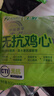 上鲜无抗鸡胗800g 更安心鸡胗 鸡肫卤鸡胗烤鸡胗卤煮烧烤食材清真 实拍图