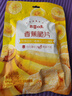 百草味 水果干办公室休闲食品网红零食童年小吃果干蜜饯 香蕉片脆片75g 实拍图