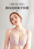 欧迪芬内衣女无钢圈文胸抗菌亲肤侧收副乳小胸聚拢胸罩女友礼物 实拍图