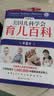 美国儿科学会育儿百科（第8版）育儿读物 权威品牌 育儿百科全书 孕妇 备孕 怀孕 孕期 胎教 孕妈 书籍 实拍图
