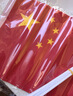 优和（UHOO）国庆手持小国旗手摇旗 7号小国旗带杆20*30cm（5面+5杆送32贴纸）小红旗手摇国旗小五星红旗6197-3 实拍图