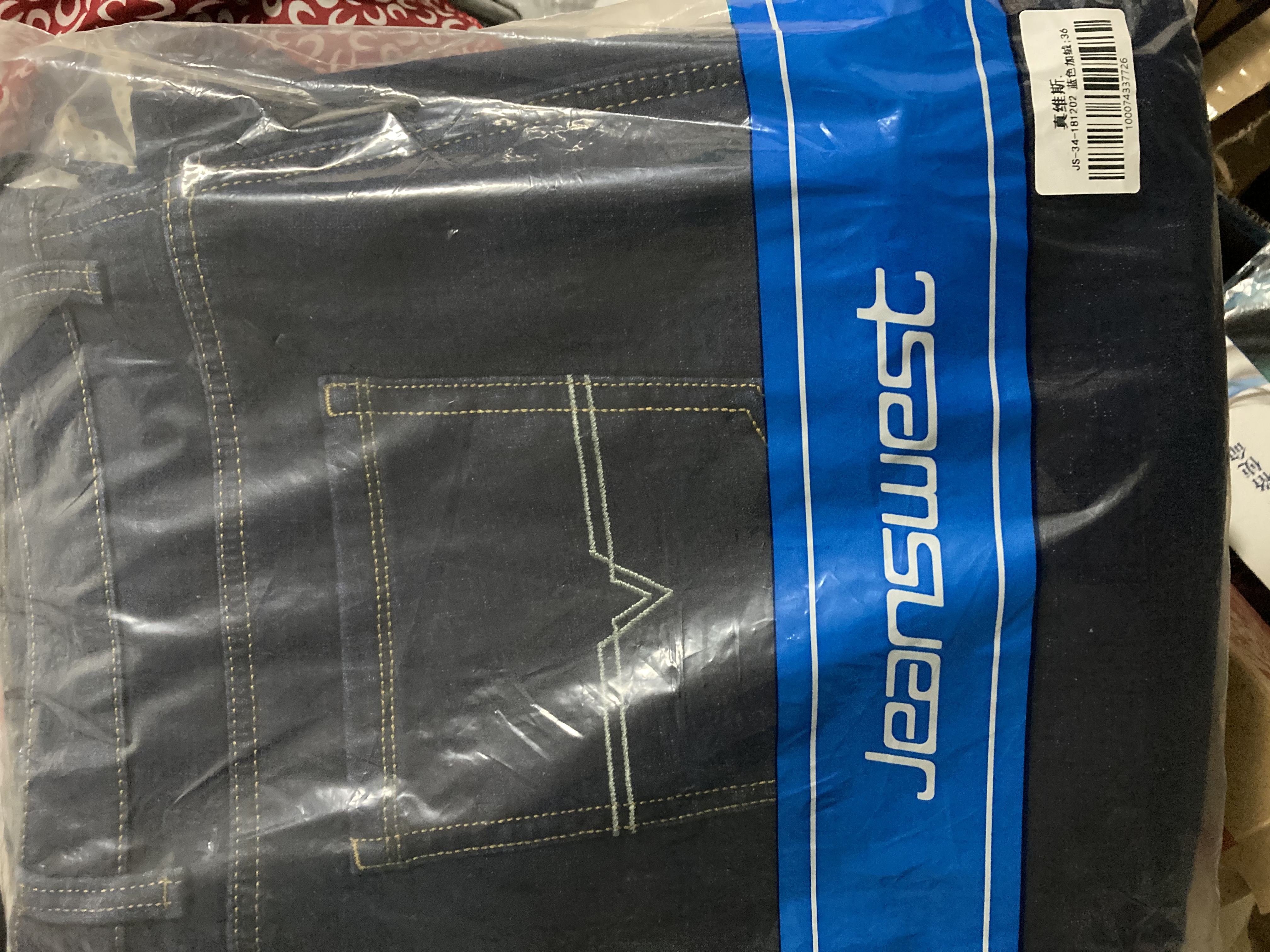 真维斯（Jeanswest）牛仔裤男冬季加绒加厚保暖防寒潮牌百搭休闲长裤子蓝色加绒36 实拍图