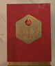 五粮液股份出品618 福喜迎门 浓香型白酒 52度 500ml*6瓶 整箱装端午 实拍图