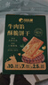 比比赞（BIBIZAN）牛肉馅酥脆饼干420g肉松夹心薄脆下午茶解馋小吃休闲零食品独立装 实拍图