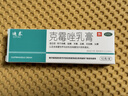 迪泰 克霉唑乳膏10g 外阴瘙痒霉菌性阴道炎妇科专用私处止痒真菌感染男性龟头炎药膏非复方克霉唑克霉挫软膏 实拍图