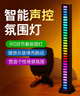 迪加伦网红款 汽车RGB声控音乐节奏拾音灯 车载氛围灯桌面摆件装饰灯 黑 实拍图