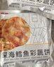 大希地深海鳕鱼饼320g 海鲜鱼排健身轻食代餐 儿童减脂餐早餐 实拍图