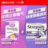 STREPSILS使立消润喉糖止咳化痰24+镇痛杀菌16 组合套装含片 喉咙肿痛干痒痰多看咳嗽 慢性咽炎薄荷糖 黑加仑橙子味 实拍图