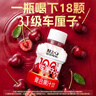 轻上车厘子100%果汁含量饮料解腻0脂肪果蔬汁饮品220ml*10瓶 实拍图