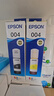爱普生（EPSON）004原装墨水套装 适用L3251 3253 3256 3258 3255 3151 3153 3218 3219 004BK/C/M/Y 四色套盒 实拍图