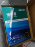 得力（deli）珊瑚海A4打印纸 80g500张*4包一箱 双面使用 加厚复印纸 整箱2000张ZF372【销冠系列】 实拍图