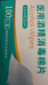 海氏海诺75%酒精棉片医用消毒棉片湿巾 大尺寸一次性酒精棉 12*12cm*100片 实拍图