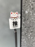爱墨绘 推拉标识牌招财猫门贴亚克力玻璃门贴商铺酒店提示1对15cm*10cm 实拍图