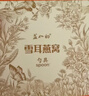 盏如初即食雪耳鲜炖燕窝营养滋补女性中老年送长辈节日礼品 雪耳燕窝礼盒装 168g*8碗 实拍图