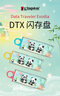 金士顿（Kingston）64GB USB3.2 Gen 1 U盘 DTX 竹林熊猫印刷款优盘 实拍图