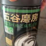 五谷磨房有机黑芝麻糊低GI核桃芝麻黑豆粉即食速食代餐早餐粉480g 实拍图