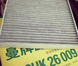 曼牌滤清器（MANNFILTER）倍清芯多效空调滤芯FP22032丰田卡罗拉RAV4亚洲龙奕泽埃尔法/傲虎 实拍图