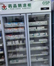 扬子（YANGZI）药品阴凉柜冷藏柜医用冰箱药房药店展示柜GSP认证药品柜保温柜医院诊所疫苗医药公司 900L丨全铜管制冷丨一级能效【铝合金/免倒水】 【阴凉冷藏双模式丨东贝压缩机丨2026最新款】 实拍图